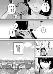 Page 239 of 義父に抱かれる妻 由衣編 1~3+美夏編 - preview thumbnail