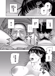 Page 27 of 義父に抱かれる妻 由衣編 1~3+美夏編 - preview thumbnail