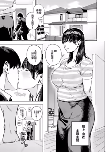 Page 4 of 義父に抱かれる妻 由衣編 1~3+美夏編 - preview thumbnail