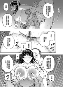 Page 42 of 義父に抱かれる妻 由衣編 1~3+美夏編 - preview thumbnail
