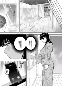 Page 46 of 義父に抱かれる妻 由衣編 1~3+美夏編 - preview thumbnail