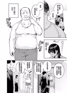 Page 5 of 義父に抱かれる妻 由衣編 1~3+美夏編 - preview thumbnail