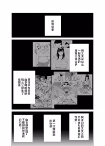Page 51 of 義父に抱かれる妻 由衣編 1~3+美夏編 - preview thumbnail