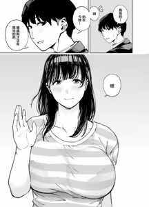 Page 6 of 義父に抱かれる妻 由衣編 1~3+美夏編 - preview thumbnail