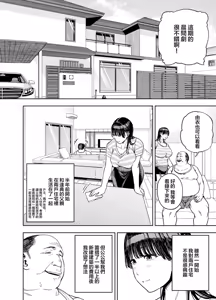 Page 7 of 義父に抱かれる妻 由衣編 1~3+美夏編 - preview thumbnail