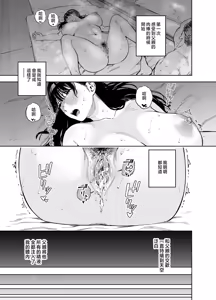 Page 99 of 義父に抱かれる妻 由衣編 1~3+美夏編 - preview thumbnail