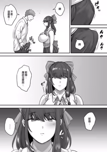 Page 11 of 元歌姫アンドロイドを拾った話｜撿到前歌姬人型機器人的那件事 - preview thumbnail