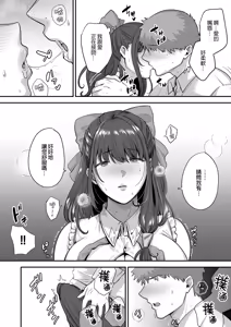 Page 13 of 元歌姫アンドロイドを拾った話｜撿到前歌姬人型機器人的那件事 - preview thumbnail