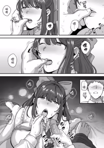 Page 15 of 元歌姫アンドロイドを拾った話｜撿到前歌姬人型機器人的那件事 - preview thumbnail