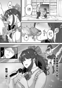 Page 16 of 元歌姫アンドロイドを拾った話｜撿到前歌姬人型機器人的那件事 - preview thumbnail