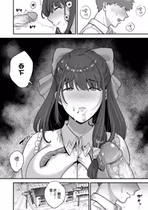Page 19 of 元歌姫アンドロイドを拾った話｜撿到前歌姬人型機器人的那件事 - preview thumbnail