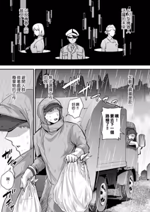 Page 2 of 元歌姫アンドロイドを拾った話｜撿到前歌姬人型機器人的那件事 - preview thumbnail