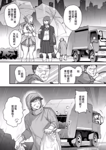 Page 31 of 元歌姫アンドロイドを拾った話｜撿到前歌姬人型機器人的那件事 - preview thumbnail