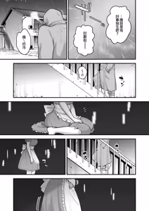 Page 32 of 元歌姫アンドロイドを拾った話｜撿到前歌姬人型機器人的那件事 - preview thumbnail