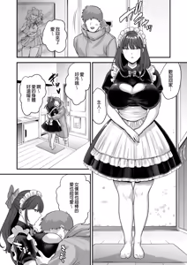Page 33 of 元歌姫アンドロイドを拾った話｜撿到前歌姬人型機器人的那件事 - preview thumbnail