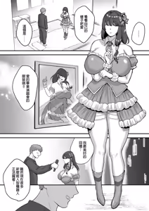 Page 41 of 元歌姫アンドロイドを拾った話｜撿到前歌姬人型機器人的那件事 - preview thumbnail