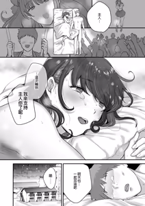 Page 51 of 元歌姫アンドロイドを拾った話｜撿到前歌姬人型機器人的那件事 - preview thumbnail