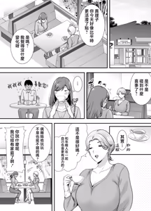 Page 12 of 真理子さんと僕 1~2-バイト先の人妻との不倫関係- - preview thumbnail