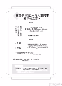 Page 123 of 真理子さんと僕 1~2-バイト先の人妻との不倫関係- - preview thumbnail