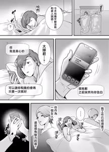 Page 14 of 真理子さんと僕 1~2-バイト先の人妻との不倫関係- - preview thumbnail