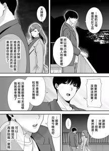 Page 17 of 真理子さんと僕 1~2-バイト先の人妻との不倫関係- - preview thumbnail