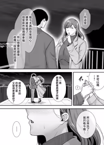 Page 18 of 真理子さんと僕 1~2-バイト先の人妻との不倫関係- - preview thumbnail
