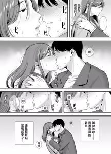 Page 20 of 真理子さんと僕 1~2-バイト先の人妻との不倫関係- - preview thumbnail