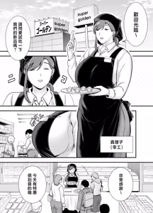 Page 3 of 真理子さんと僕 1~2-バイト先の人妻との不倫関係- - preview thumbnail