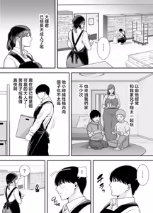Page 5 of 真理子さんと僕 1~2-バイト先の人妻との不倫関係- - preview thumbnail
