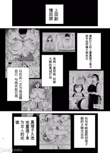 Page 59 of 真理子さんと僕 1~2-バイト先の人妻との不倫関係- - preview thumbnail