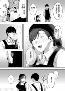 Page 67 of 真理子さんと僕 1~2-バイト先の人妻との不倫関係- - preview thumbnail
