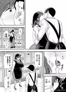 Page 68 of 真理子さんと僕 1~2-バイト先の人妻との不倫関係- - preview thumbnail