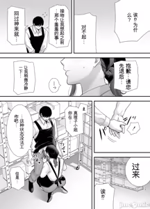 Page 70 of 真理子さんと僕 1~2-バイト先の人妻との不倫関係- - preview thumbnail