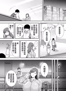 Page 7 of 真理子さんと僕 1~2-バイト先の人妻との不倫関係- - preview thumbnail