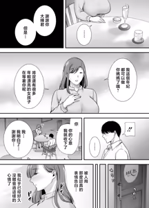Page 9 of 真理子さんと僕 1~2-バイト先の人妻との不倫関係- - preview thumbnail