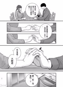 Page 91 of 真理子さんと僕 1~2-バイト先の人妻との不倫関係- - preview thumbnail