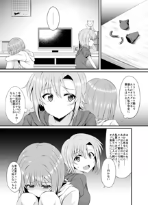Page 3 of The Cat's Meow - preview thumbnail