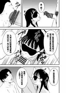 Page 5 of I was trained to be a masochist by a college student I met on social media |在SMS上认识的大学生把我调教成抖M了 - preview thumbnail
