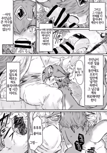 Page 3 of Toraware no Ryuhime｜붙잡힌 용공주 - preview thumbnail
