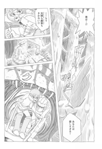 Page 3 of Fukai Asobi 2 | Frolicing in the Sea of Decay 2 - preview thumbnail