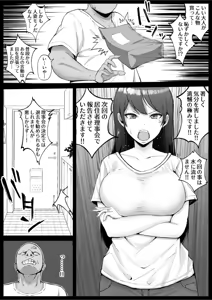 Page 8 of Katabutsu na Hitozuma ni Saimin Kakete Eromanga Fuu Harama Sex - preview thumbnail