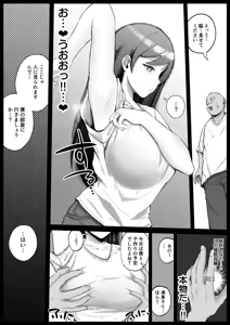 Page 12 of 堅物な人妻に催眠かけてエロ漫画風孕まセックス - preview thumbnail