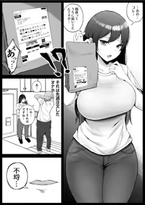 Page 7 of 堅物な人妻に催眠かけてエロ漫画風孕まセックス - preview thumbnail