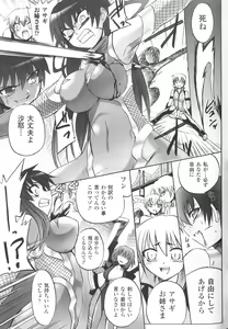 Page 56 of Taimanin Asagi Anthology Comics - preview thumbnail