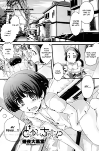 Dokka Ichatta!? — hentai manga cover on Fhentai