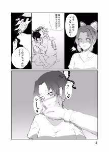 Page 3 of 童しのセックス本（再録） - preview thumbnail