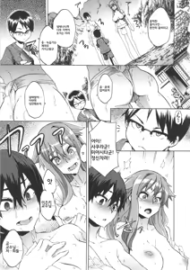 Page 40 of ShindoL no Bunka Jinruigaku - ShindoL's Cultural Anthropology Ch. 1-4 - preview thumbnail