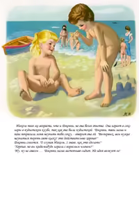 Page 3 of Unusual Childrens Books - preview thumbnail