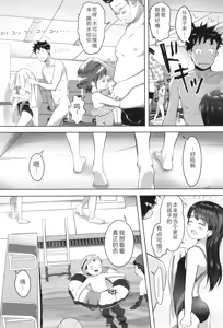 Page 56 of 5 No 2 to 3 no 2 no Koibana. 2 Jikanme!! - preview thumbnail