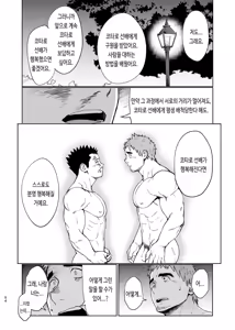Page 56 of T.S.D. vol. 3 - preview thumbnail